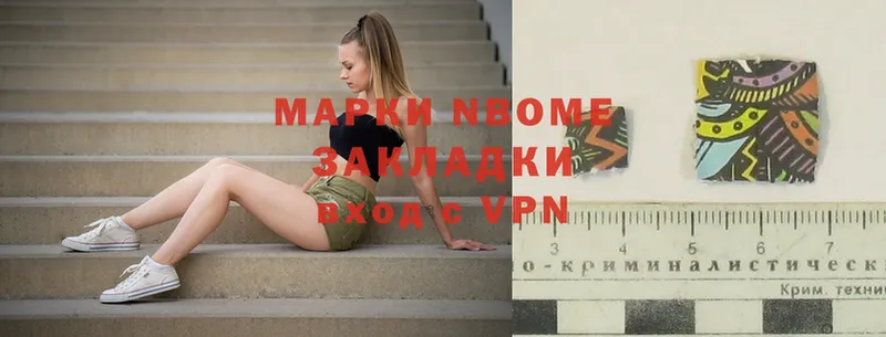 Марки NBOMe 1,8мг  Усть-Лабинск 